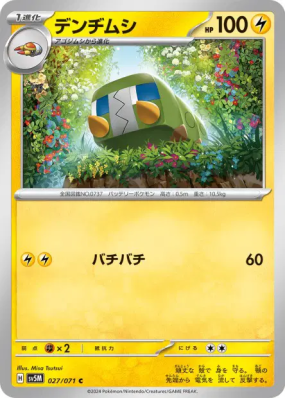 Chrysapile 027/071 — Cyber Judge — Carte Pokémon Japonaise