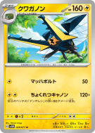 Lucanon 028/071 — Cyber Judge — Carte Pokémon Japonaise
