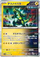 Épine-de-Fer 030/071 — Cyber Judge — Carte Pokémon Japonaise