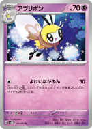 Rubombelle 034/071 — Cyber Judge — Carte Pokémon Japonaise