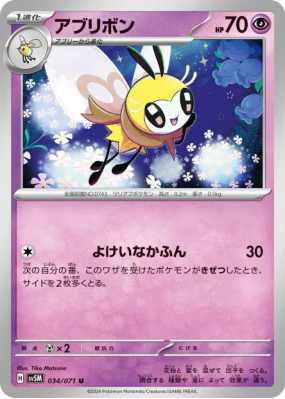 Rubombelle 034/071 — Cyber Judge — Carte Pokémon Japonaise