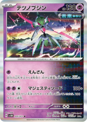 Garde-de-Fer 035/071 — Cyber Judge — Carte Pokémon Japonaise