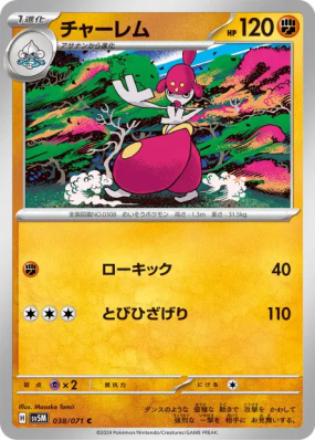 Charmina 038/071 — Cyber Judge — Carte Pokémon Japonaise