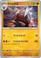 Minotaupe 040/071 — Cyber Judge — Carte Pokémon Japonaise