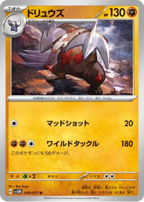 Minotaupe 040/071 — Cyber Judge — Carte Pokémon Japonaise
