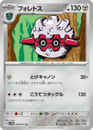 Foretress 043/071 — Cyber Judge — Carte Pokémon Japonaise