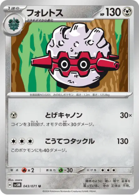 Foretress 043/071 — Cyber Judge — Carte Pokémon Japonaise