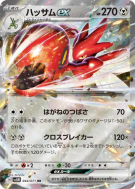 Cizayox ex 044/071 — Cyber Judge — Carte Pokémon Japonaise