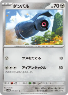 Terhal 046/071 — Cyber Judge — Carte Pokémon Japonaise