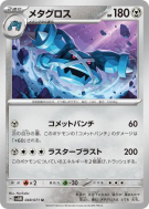 Metalosse 048/071 — Cyber Judge — Carte Pokémon Japonaise