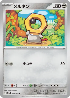 Meltan 049/071 — Cyber Judge — Carte Pokémon Japonaise