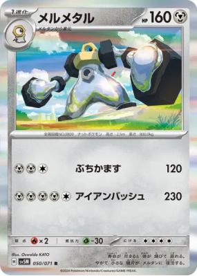 Melmetal 050/071 — Cyber Judge — Carte Pokémon Japonaise