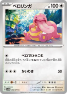 Excelangue 053/071 — Cyber Judge — Carte Pokémon Japonaise