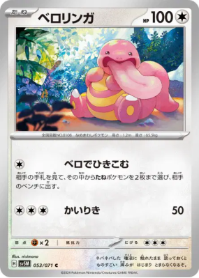 Excelangue 053/071 — Cyber Judge — Carte Pokémon Japonaise