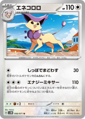 Delcatty 056/071 — Cyber Judge — Carte Pokémon Japonaise