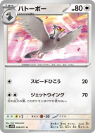 Colombeau 058/071 — Cyber Judge — Carte Pokémon Japonaise