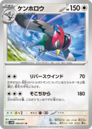 Déflaisan 059/071 — Cyber Judge — Carte Pokémon Japonaise