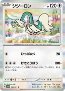 Draïeul 060/071 — Cyber Judge — Carte Pokémon Japonaise