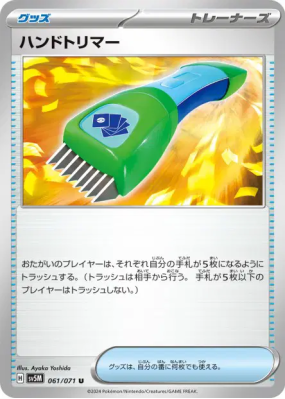 Tondeuse de Main 061/071 — Cyber Judge — Carte Pokémon Japonaise
