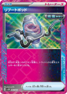 Capsule de Redémarrage 063/071 — Cyber Judge — Carte Pokémon Japonaise