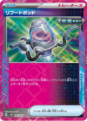 Capsule de Redémarrage 063/071 — Cyber Judge — Carte Pokémon Japonaise