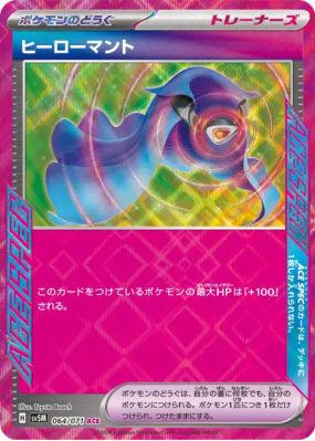 Cape Héroïque 064/071 — Cyber Judge — Carte Pokémon Japonaise