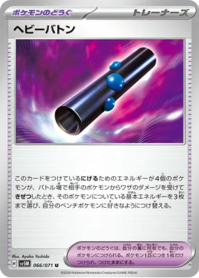 Bâton de Masse 066/071 — Cyber Judge — Carte Pokémon Japonaise