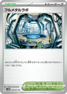 Labo Métal Pur 070/071 — Cyber Judge — Carte Pokémon Japonaise