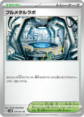 Labo Métal Pur 070/071 — Cyber Judge — Carte Pokémon Japonaise
