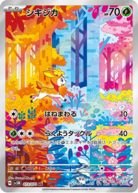 Vivaldaim 073/071 — Cyber Judge — Carte Pokémon Japonaise