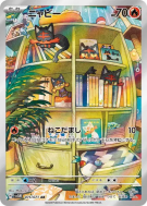 Flamiaou 075/071 — Cyber Judge — Carte Pokémon Japonaise