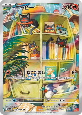 Flamiaou 075/071 — Cyber Judge — Carte Pokémon Japonaise