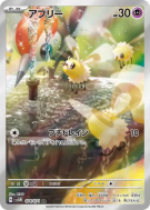 Bombydou 078/071 — Cyber Judge — Carte Pokémon Japonaise