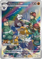 Minotaupe 079/071 — Cyber Judge — Carte Pokémon Japonaise
