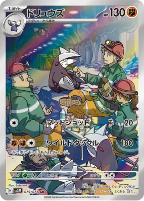 Minotaupe 079/071 — Cyber Judge — Carte Pokémon Japonaise