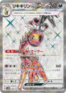 Farigiraf ex 088/071 — Cyber Judge — Carte Pokémon Japonaise