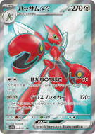 Cizayox ex 089/071 — Cyber Judge — Carte Pokémon Japonaise