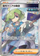 Décodage de Décryptomane 090/071 — Cyber Judge — Carte Pokémon Japonai
