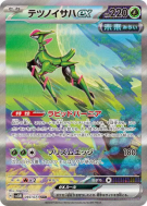 Vert-de-Fer ex 093/071 — Cyber Judge — Carte Pokémon Japonaise