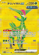 Vert-de-Fer ex 098/071 — Cyber Judge — Carte Pokémon Japonaise