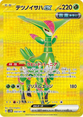 Vert-de-Fer ex 098/071 — Cyber Judge — Carte Pokémon Japonaise