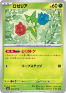 Roselia 001/071 — Wild Force — Carte Pokémon Japonaise
