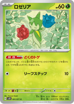 Roselia 001/071 — Wild Force — Carte Pokémon Japonaise