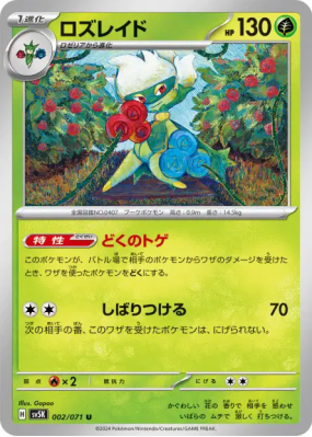 Roserade 002/071 — Wild Force — Carte Pokémon Japonaise