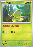 Tortipouss 003/071 — Wild Force — Carte Pokémon Japonaise