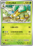 Boskara 004/071 — Wild Force — Carte Pokémon Japonaise