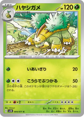 Boskara 004/071 — Wild Force — Carte Pokémon Japonaise