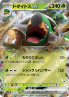 Torterra ex 005/071 — Wild Force — Carte Pokémon Japonaise