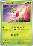 Shaymin 006/071 — Wild Force — Carte Pokémon Japonaise