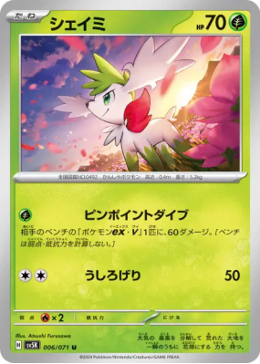 Shaymin 006/071 — Wild Force — Carte Pokémon Japonaise